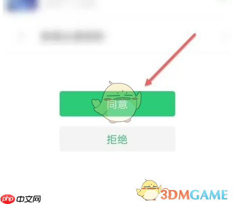 《安全教育平台》绑定微信方法