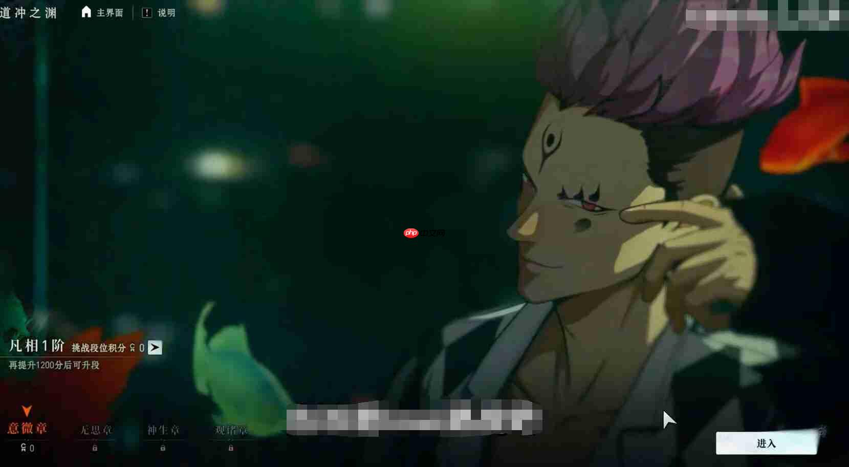 《异人之下》何西打法攻略