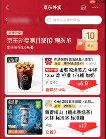 京东外卖平台进入方法