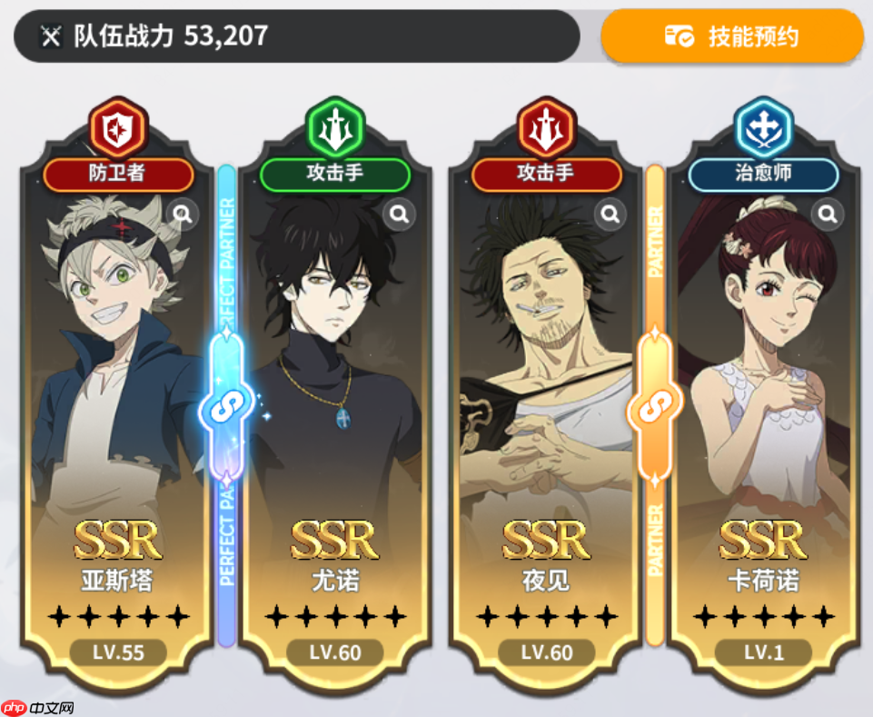 《黑色四叶草魔法帝之道》中期阵容搭配推荐