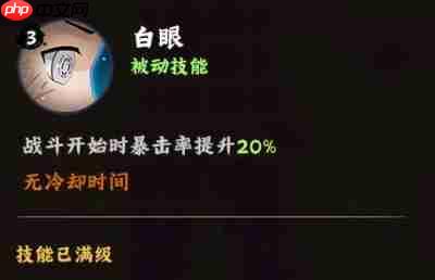 《火影忍者：木叶高手》日向雏田介绍