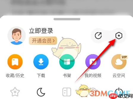 《360手机浏览器》权限设置教程