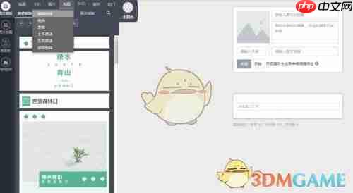 《秀米编辑器》制作自动轮播动画教程