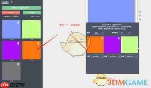 《秀米编辑器》制作自动轮播动画教程