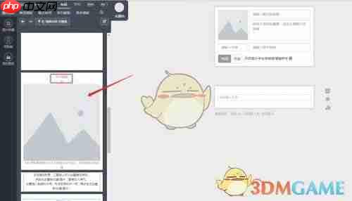 《秀米编辑器》制作自动轮播动画教程
