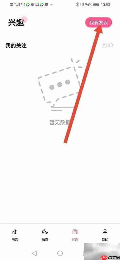 布咕阅读如何发布书单