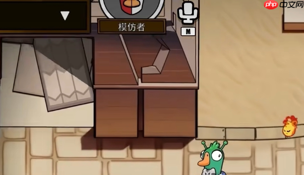 《鹅鸭杀》模仿者玩法介绍