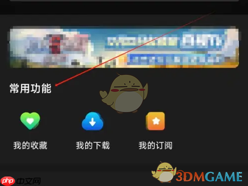 《百视tv》订单查看方法