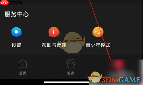 《百视tv》订单查看方法