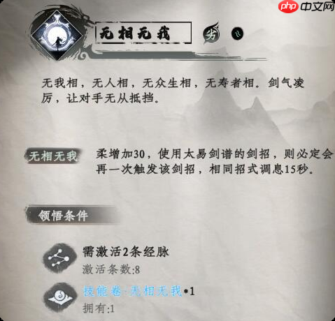 《下一站江湖2》百草香位置一览