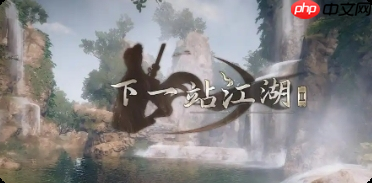 《下一站江湖2》百草香位置一览