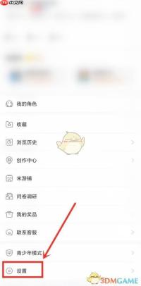 《米游社》悬浮窗设置开启方法