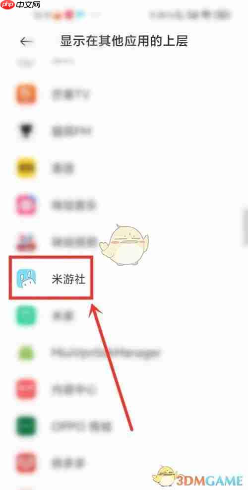 《米游社》悬浮窗设置开启方法
