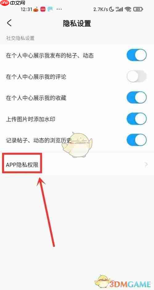 《米游社》悬浮窗设置开启方法