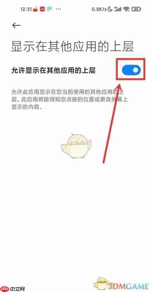 《米游社》悬浮窗设置开启方法