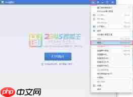 2345看图王怎么修改图片尺寸 2345看图王怎么全屏