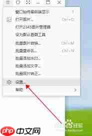 2345看图王如何进行多窗口设置