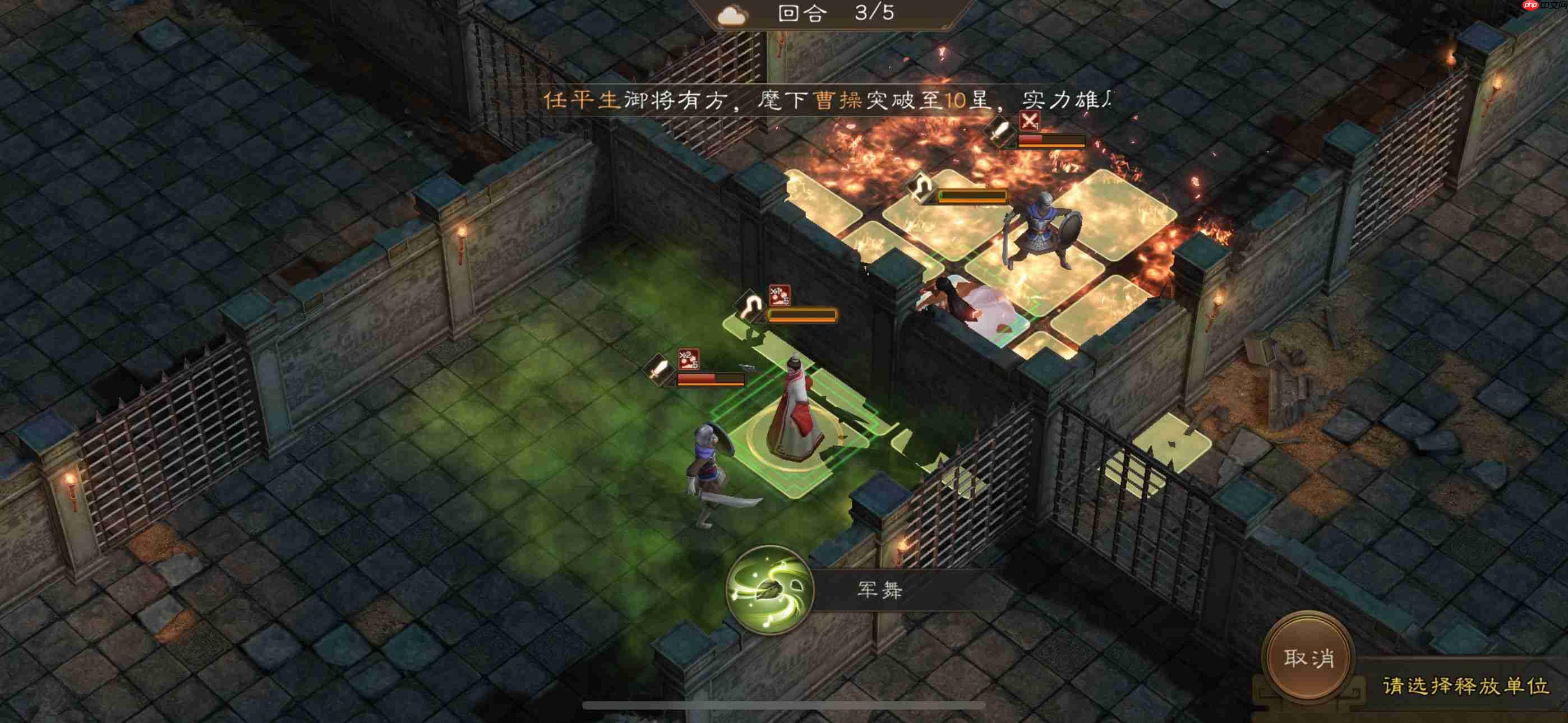 《新三国志曹操传》孟德新书毒火监牢攻略