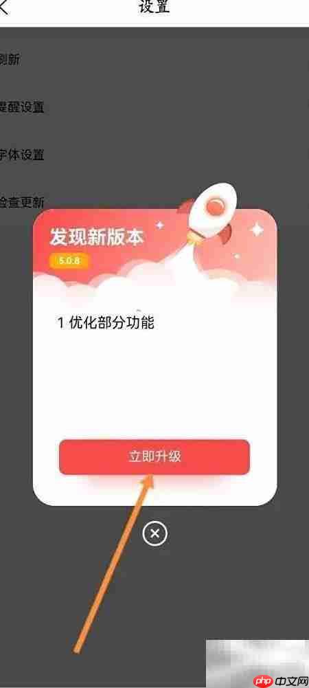 智能公交版本更新指南