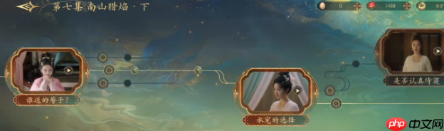 《盛世天下》第七章通关攻略