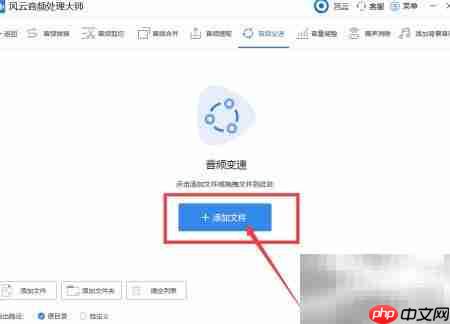 音频变速原理揭秘