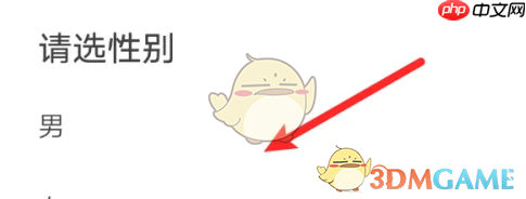 《知到》修改性别方法