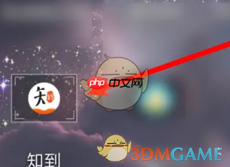 《知到》修改性别方法