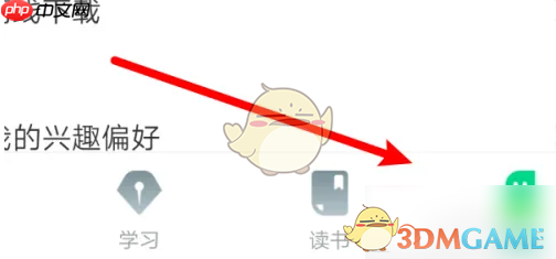 《知到》修改性别方法