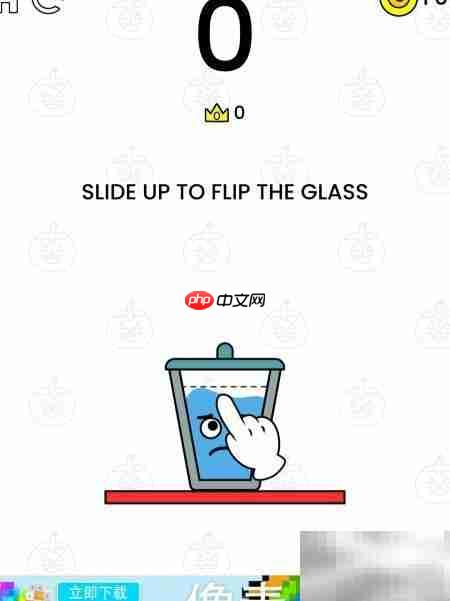 Happy Glass通关技巧