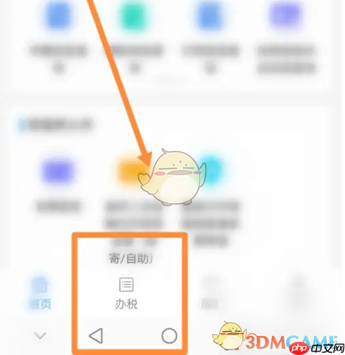 《江苏税务》缴纳税费方法