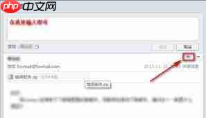 如何修改Foxmail快捷键组合