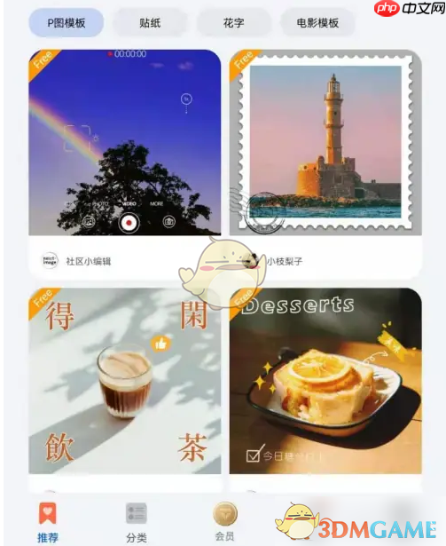 《华为主题》会员开通方法