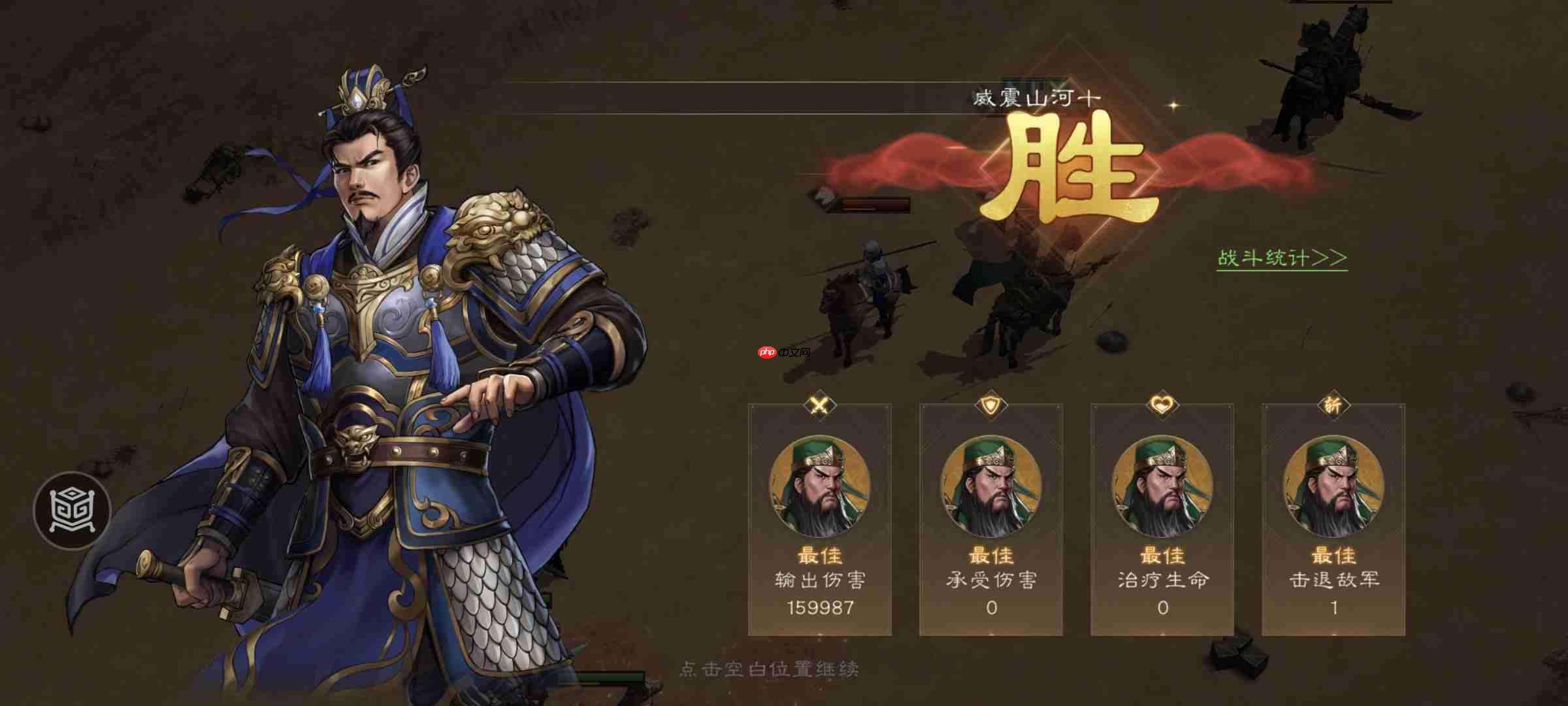 《新三国志曹操传》游历事件公孙瓒之影攻略