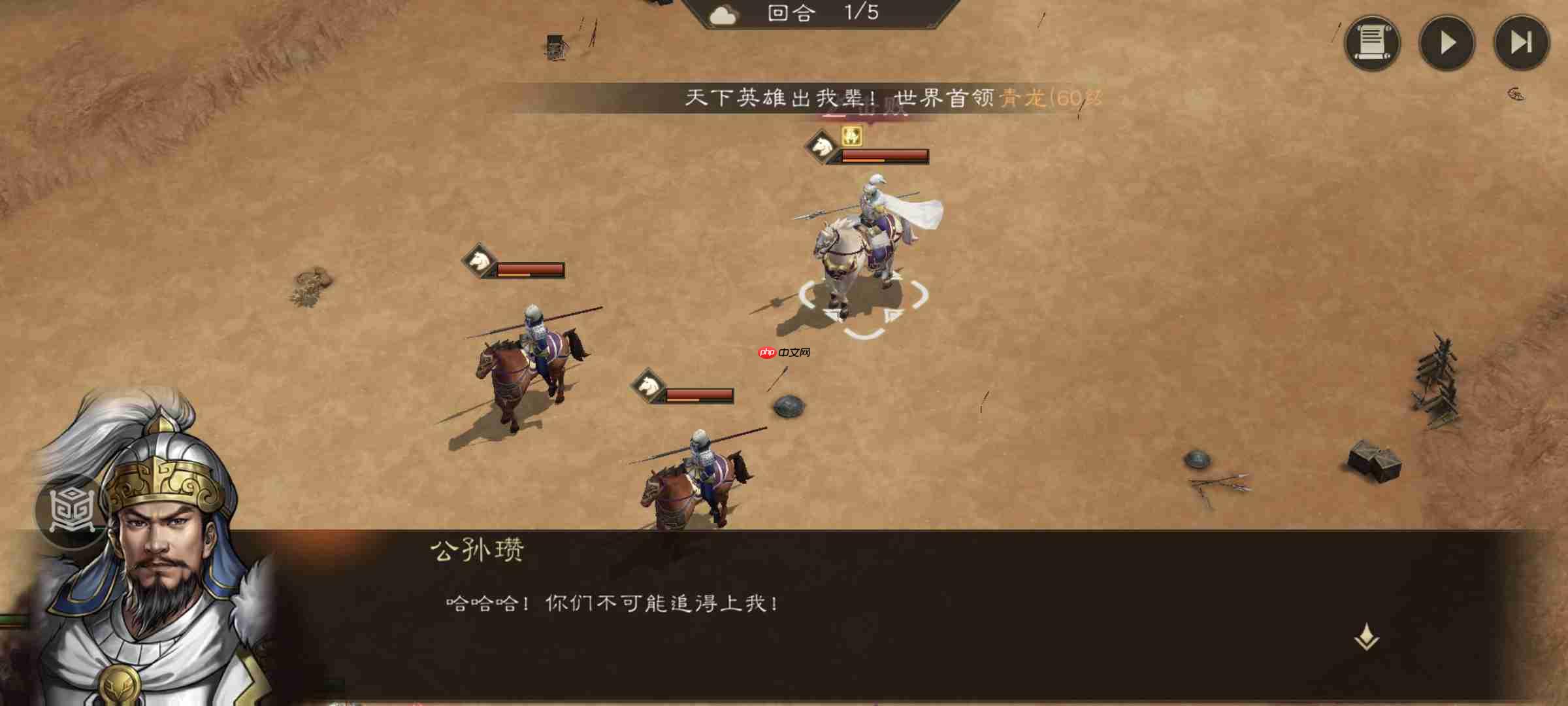 《新三国志曹操传》游历事件公孙瓒之影攻略