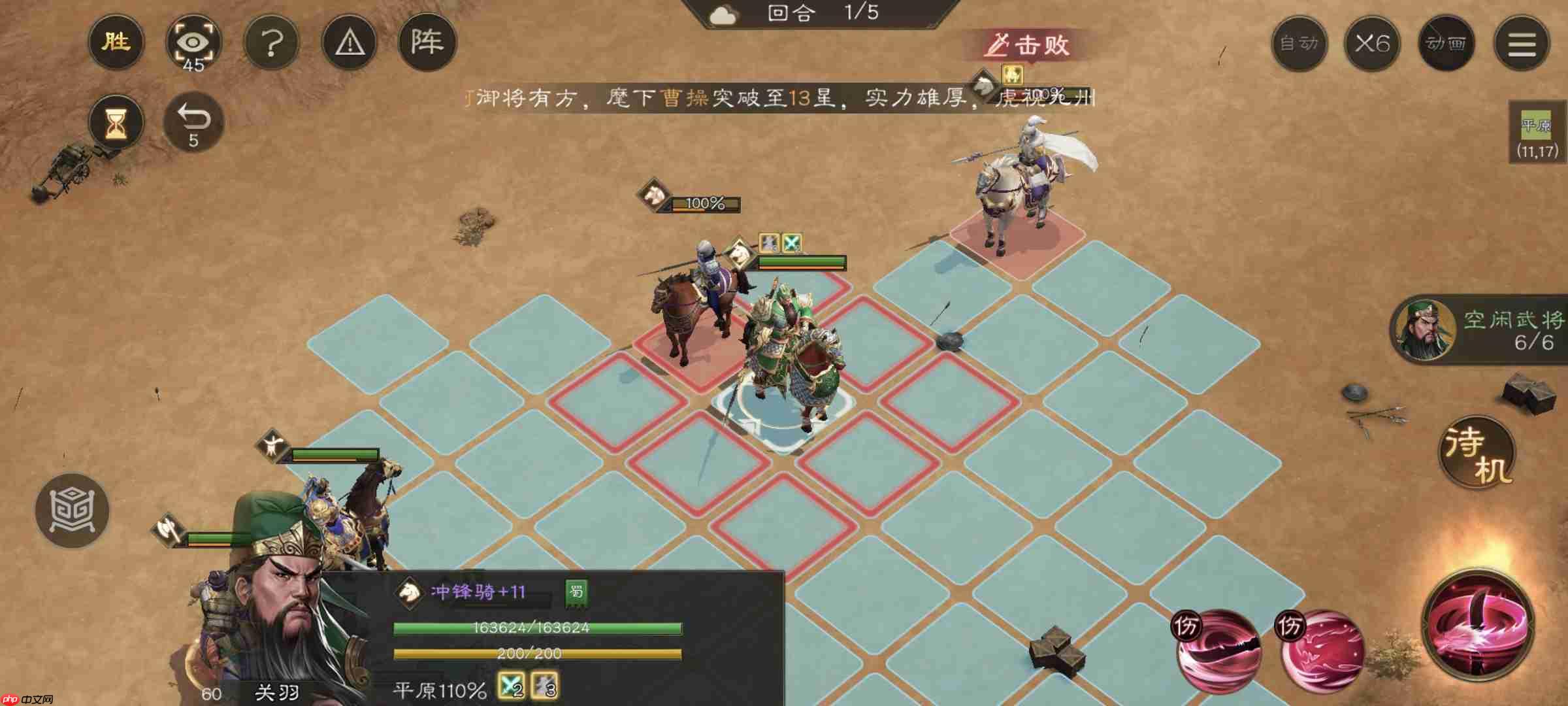 《新三国志曹操传》游历事件公孙瓒之影攻略