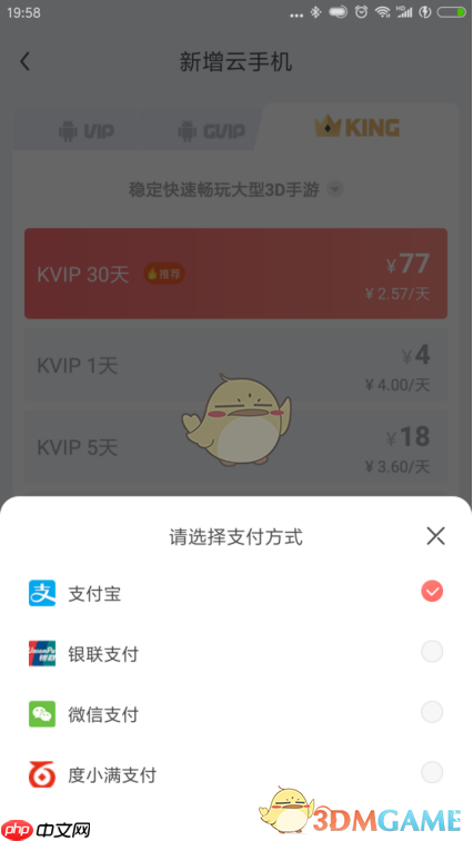《红手指云手机》批量购买云手机方法