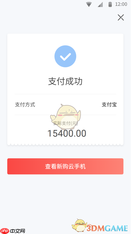 《红手指云手机》批量购买云手机方法