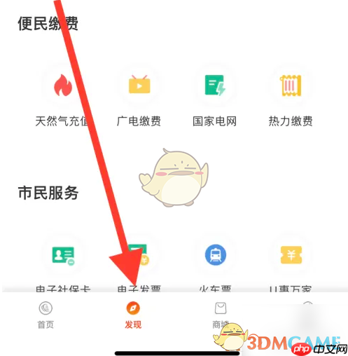 《西安市民卡》乘车码打开方法
