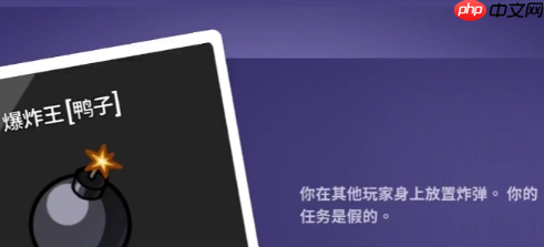 《鹅鸭杀》传炸弹玩法介绍