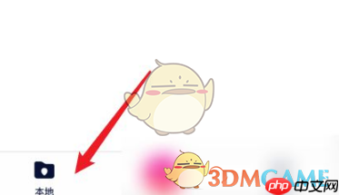 《快牙》传通讯录教程