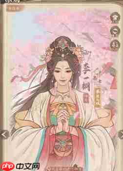 这城有良田李一桐核心技能解析