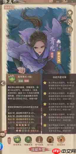 这城有良田李一桐核心技能解析