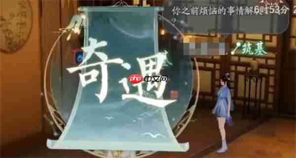 诛仙2手游隐藏奇遇触发位置一览