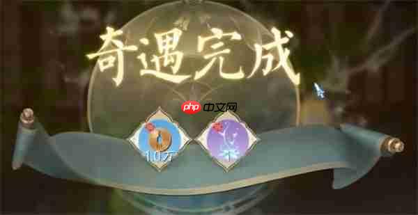 诛仙2手游隐藏奇遇触发位置一览