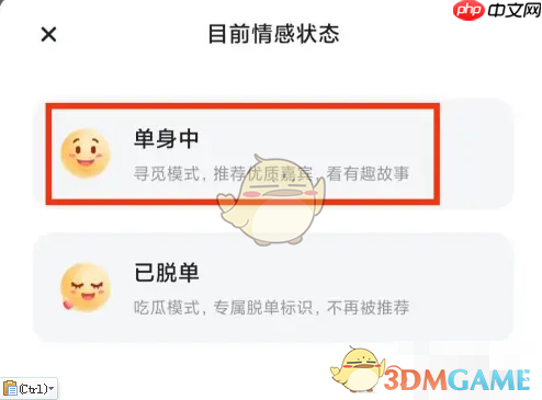 《青藤之恋》设置情感状态方法