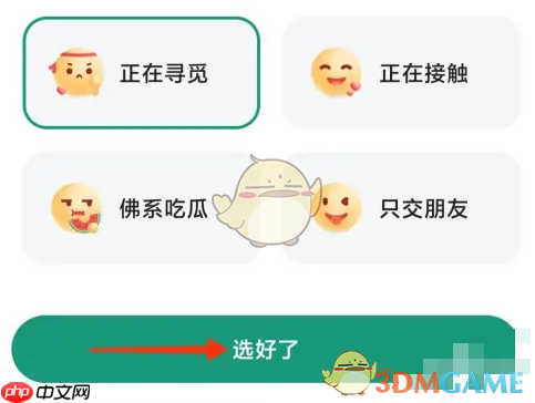 《青藤之恋》设置情感状态方法