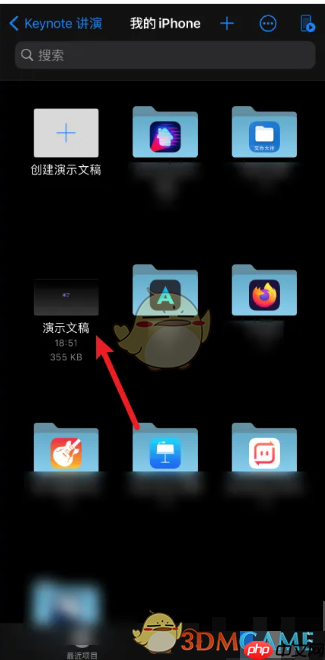 《keynote》删除幻灯片方法
