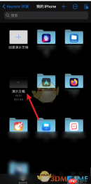 《keynote》删除幻灯片方法