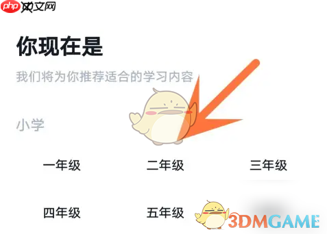 《百词斩》设置年级方法