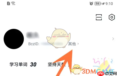 《百词斩》设置年级方法